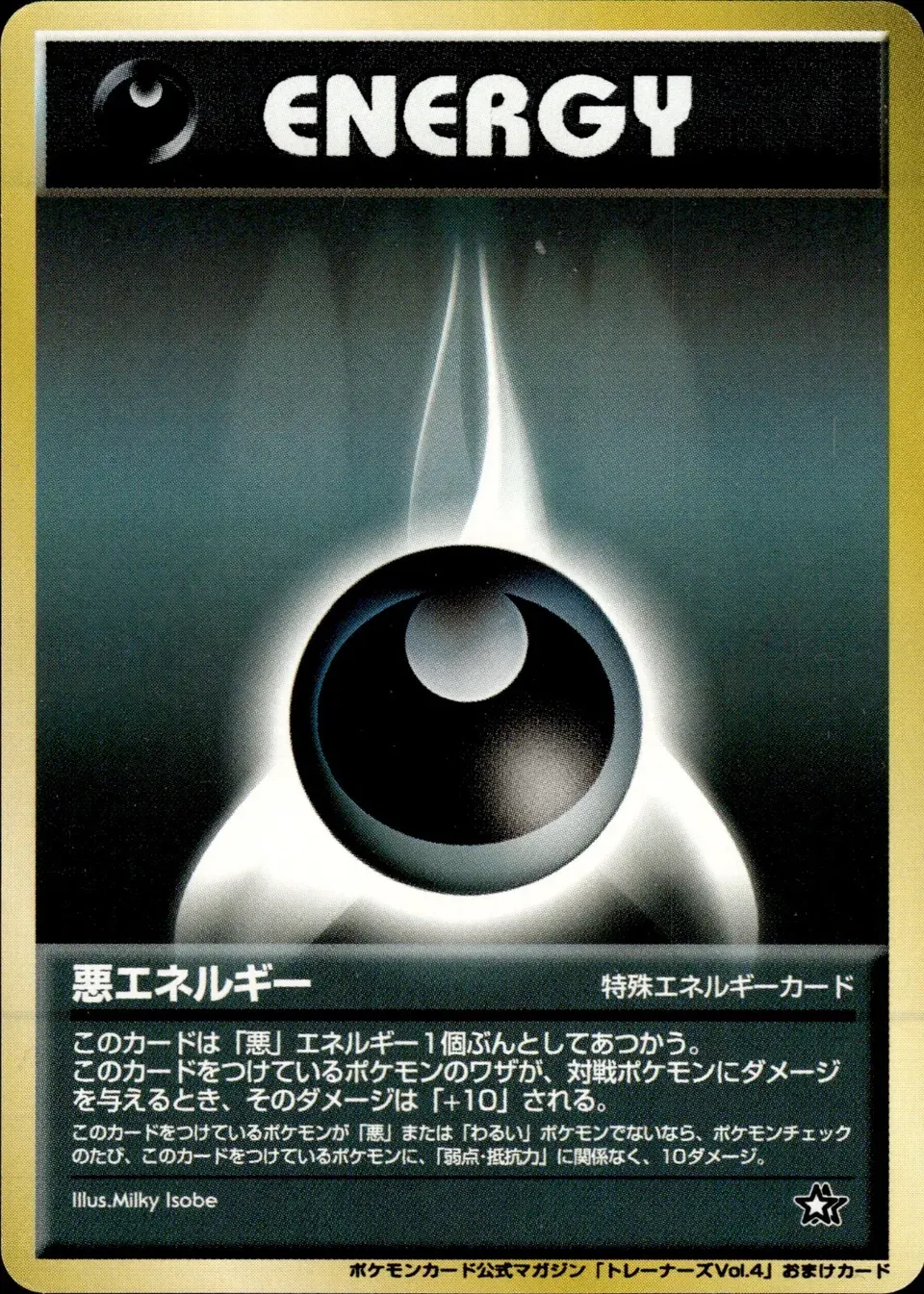 Darkness Energy